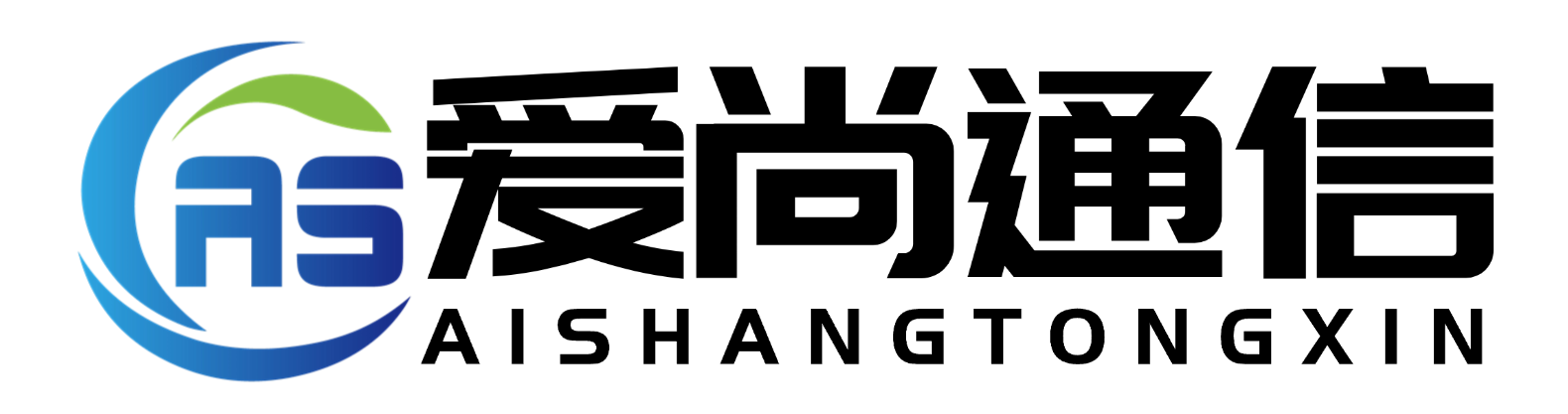 无锡爱尚通信科技有限公司